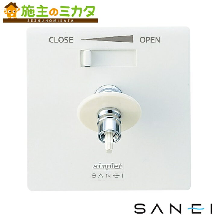 楽天市場】三栄水栓 SANEI 【V960ALU-3】 水道用コンセント 