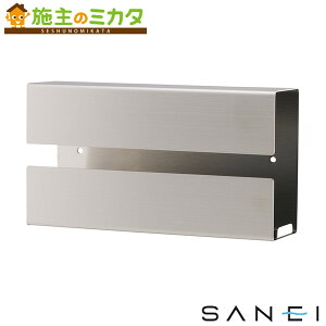 三栄水栓 SANEI【W453】ペーパータオルホルダー ステンレス トイレ 洗面所