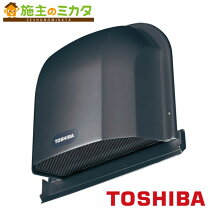 楽天市場】東芝換気扇 パイプフード（その他｜木材・建築資材・設備 