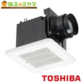 【在庫あり】 東芝 ダクト用換気扇 【DVF-T10CL】 低騒音 スタンダード格子タイプ トイレ 洗面所 浴室 居間 事務所 店舗用