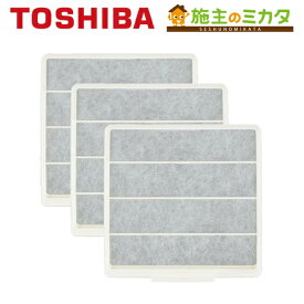 【在庫あり】 東芝 一般換気扇用別売部品 【F-20UF】 再生式フィルター換気扇用 3枚入 F-20WF後継品