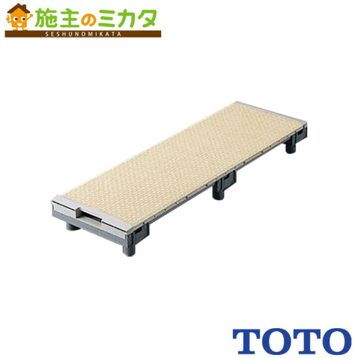 楽天市場】TOTO 浴室すのこ（カラリ床）300幅 【EWB471】※ 高齢者 
