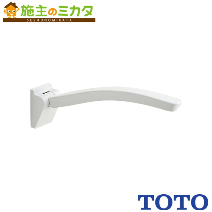 楽天市場】TOTO アームレスト（750サイズ） アームレスト【EWC703 