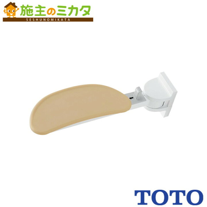 楽天市場】TOTO 前方ボード（スイングタイプ） 前方ボード（スイング 