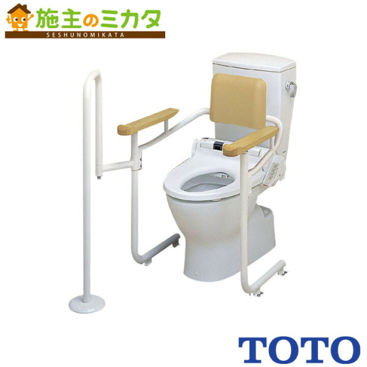 楽天市場】TOTO トイレ用手すり（システムタイプ） 背もたれ付 