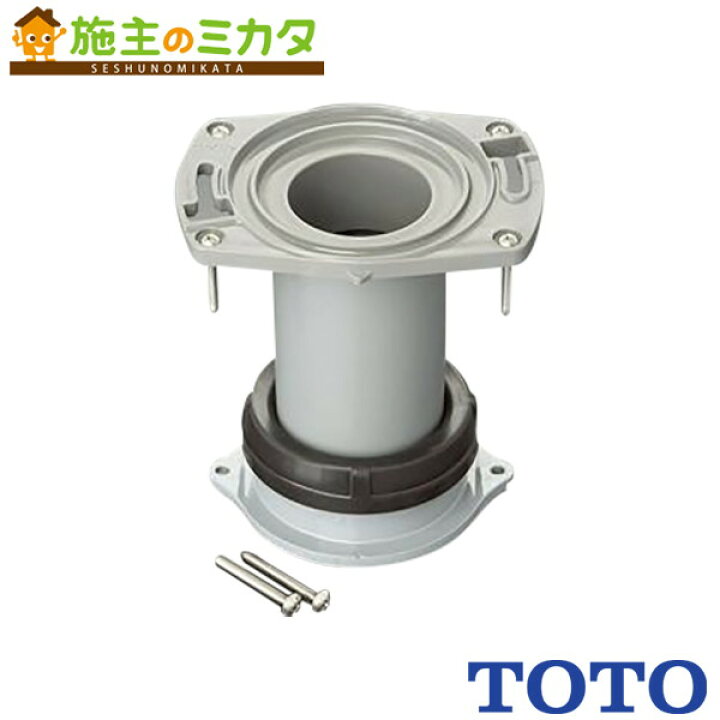 楽天市場】TOTO 床排水フランジ 取替用【HP330F】パブリック用流し 