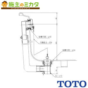 TOTO 洋風バス用排水金具・ゴム栓 【PZ6140N】 PAY1600専用 縦引き排水 浴室 受注生産品