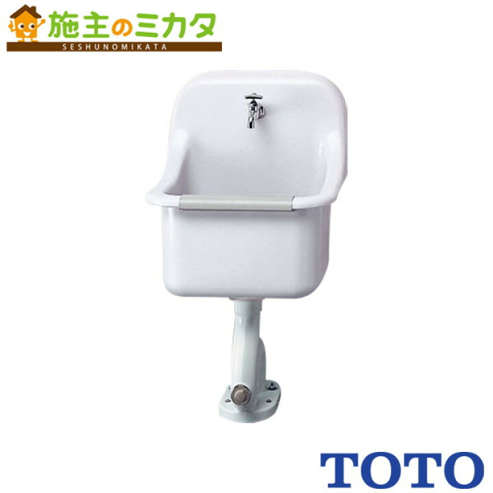楽天市場】TOTO ※メーカー直送のみ※ 掃除用流し パブリック用流し 