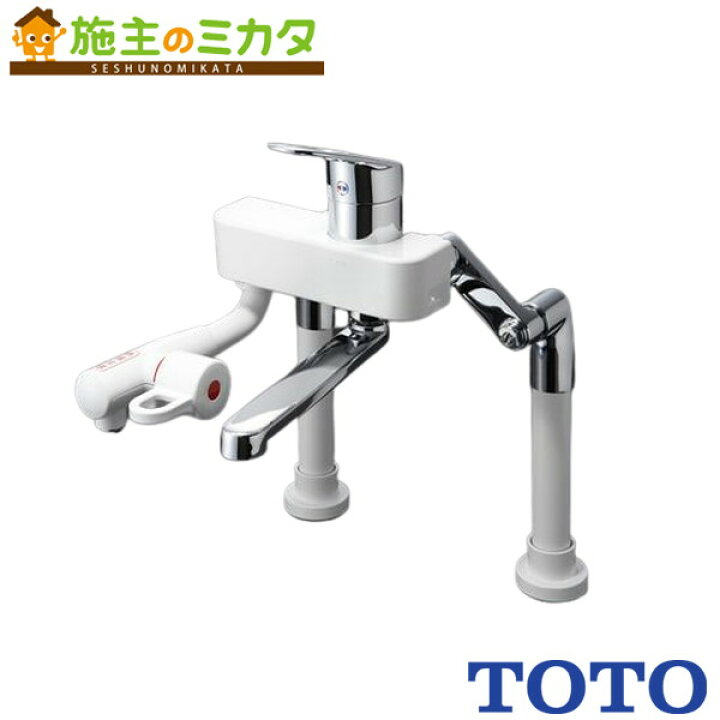 ☆TOTO T336DR 台付シングル13混合水栓 キッチン用水栓金具◇先止め式  