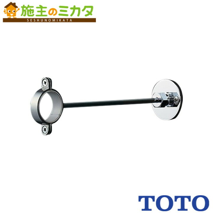 楽天市場】TOTO パイプホルダー【T56PH】給水管 洗浄管固定用 トイレ 