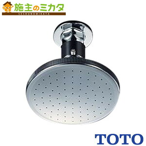 TOTO オーバーヘッドシャワー 蓮形 【TB18AR】ホテル パブリック用水栓 浴室 受注生産品