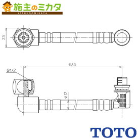 ▲TOTO フレキシブルホース 【TCA330】ウォシュレット用給水接続部材 給水ホース 1180mm