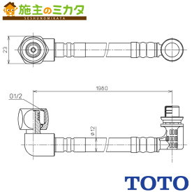▲TOTO フレキシブルホース 【TCA332】ウォシュレット用給水接続部材 給水ホース 1980mm