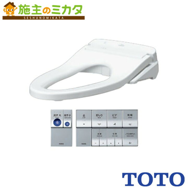 楽天市場】TOTO ウォシュレットアプリコットPAP2AK パブリック向 
