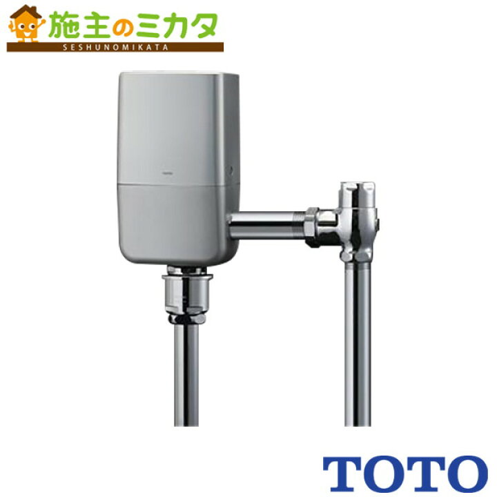楽天市場】TOTO 大便器自動フラッシュバルブ【TEVN30EC】露出