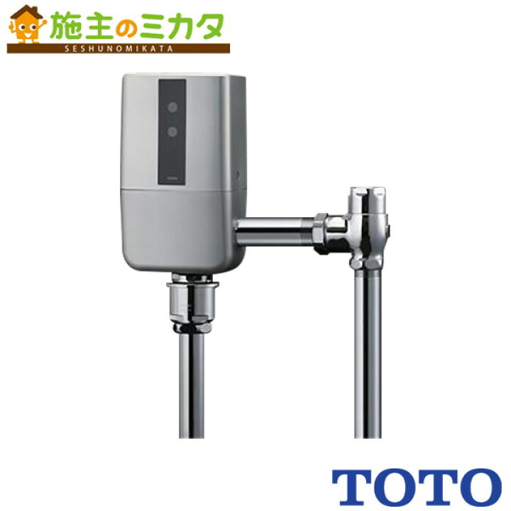 楽天市場】TOTO 大便器自動フラッシュバルブ【TEVN30UHC】露出 AC100V 