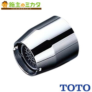 TOTO 泡まつキャップ【TH6】自動水栓用、泡まつ