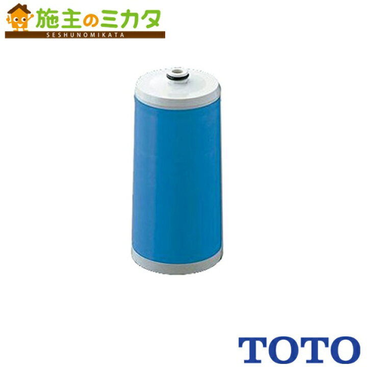 楽天市場】△TOTO キッチン取り替えパーツ【TH637-2】浄水カートリッジ 