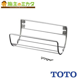 TOTO 浄水器専用【THD45】浄水カートリッジホルダー 横置き用