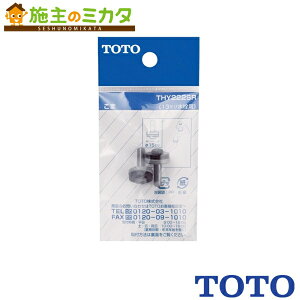 TOTO ւp[cyTHY222SRz 13mmp 2 65×18×125