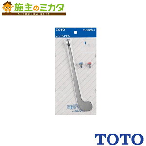 TOTO ����������ւ��p�[�c�yTHY553-1�z�������o�[�n���h��(210mm)