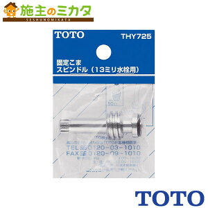 TOTO XshyTHY725zOpnhpA13mmp