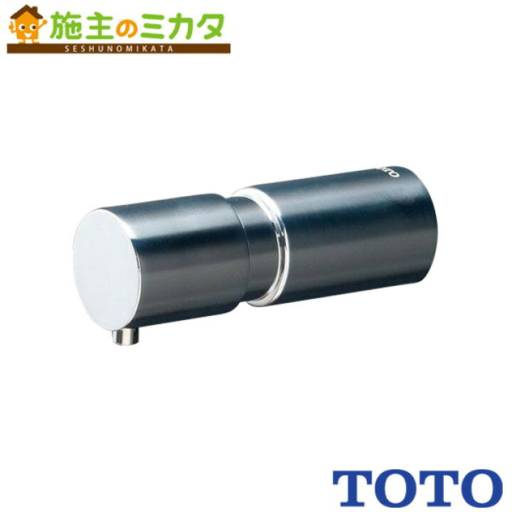 楽天市場】TOTO 水石けん供給栓 【TLK04201J】 壁付 : 施主のミカタ