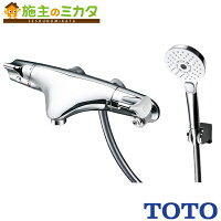 【TOTO】【浴室用水栓】【ベーシックプラス】サーモスタットシャワー金具壁付タイプワンダービートシャワーヘッドTMWB40JC★