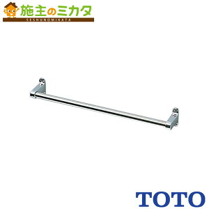 TOTO タオル掛け 【TS113A3R】幅630mm