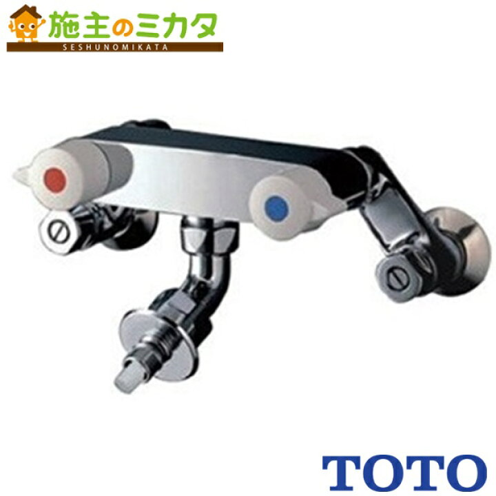 楽天市場】【在庫あり】TOTO 【TW21R】 ユーティリティ用水栓 緊急止水 