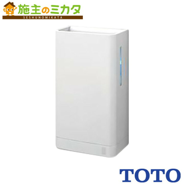 楽天市場】TOTO ハンドドライヤー高速両面タイプ 【TYC420WC 