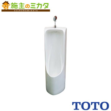 楽天市場】TOTO 【US810CKQ#NW1】 床置床排水自動洗浄小便器 商品画像 