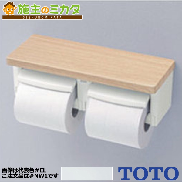 紙巻器 トイレ用品 toto 2連の人気商品・通販・価格比較 - 価格.com