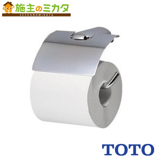 スーパーポイントアップ 条件を満たすとポイント最大15倍 高級な TOTO YH801 日本未発売 紙巻器