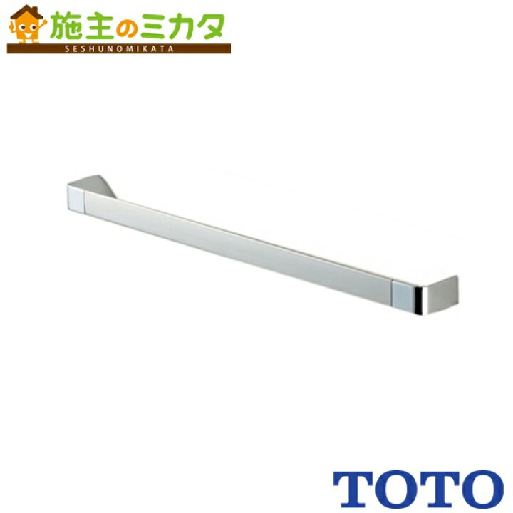 楽天市場】【在庫あり】 TOTO タオル掛け 【YT902S4】 メタル系 478×25 