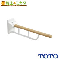 楽天市場】toto 手摺 はねあげの通販