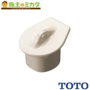 TOTO トイレ用部材【HA810CST】小便器用目皿