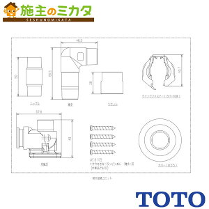 TOTO �����I�o���j�b�g �yHH05449�z ����