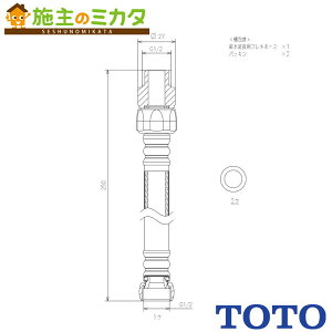 TOTO ptLz[X LSpIvVz[X 250mmyHM912zgC