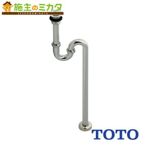 【在庫あり】TOTO 床排水金具 25mm Sトラップ 【T22BS】手洗器 洗面所