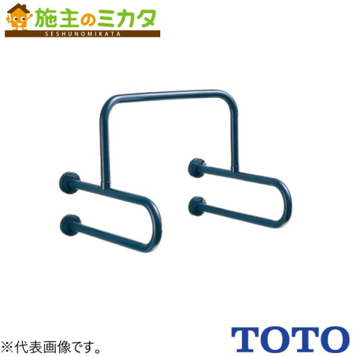 楽天市場】TOTO 小便器用手すり パブリック用手すり【T112CU22#NW1 