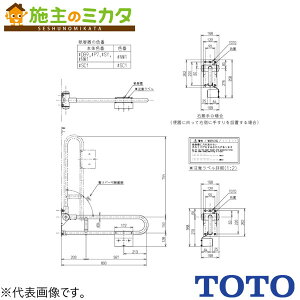 TOTO ͂ˏグ肷莆t pubNp肷핢^CvyT112HP8#NW1zt 800mm zCg 󒍐Yi