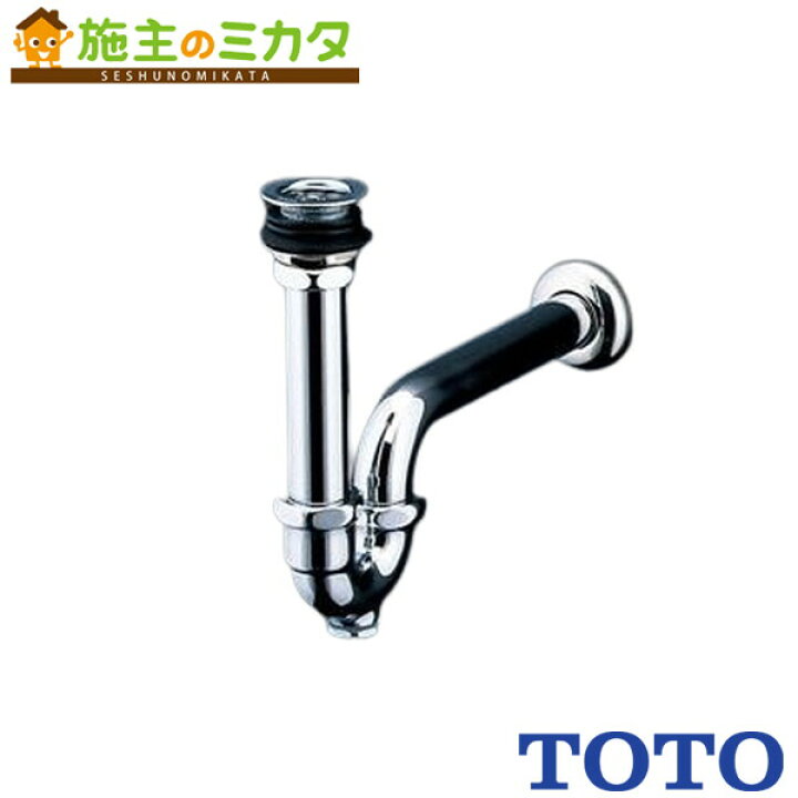 楽天市場】TOTO 壁排水金具【T6PCM2R】Pトラップ 32mm : 施主のミカタ