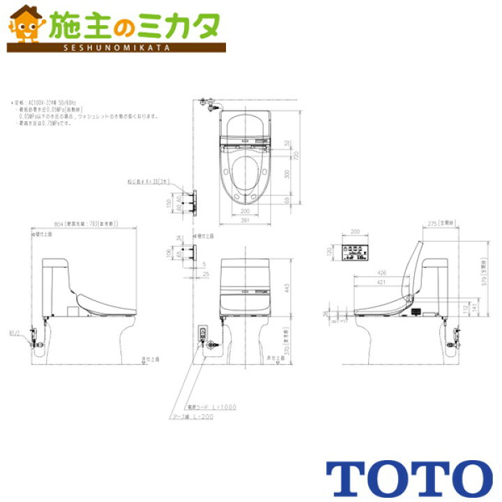 楽天市場】TOTO ※メーカー直送のみ※ ウォシュレット一体形取替機能部 