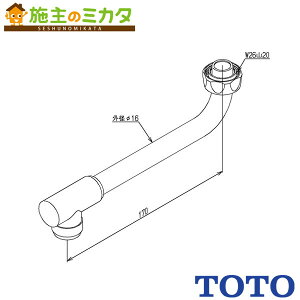 TOTO ւp[cyTH5C0226#NW1z݃XpEg 170mm Lbvt