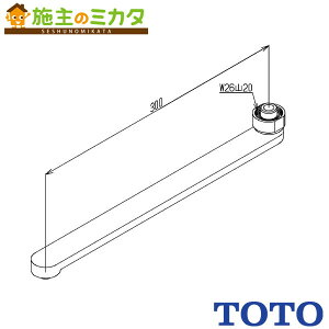 TOTO ւp[cyTH5C0747z݃XpEg 300mm W26R20 󒍐Y3T