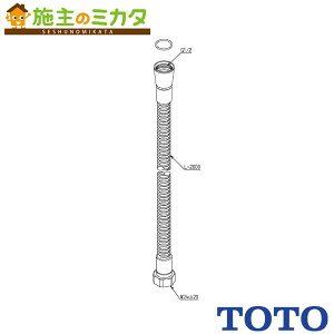 TOTO ւp[cyTH5C0753zV[z[X 2000mm 󒍐Y4T