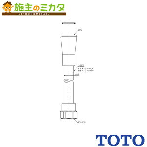 TOTO V[z[Xi2500mmjyTH5C0770zVo[ 󒍐Y3T
