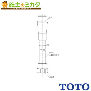 TOTO ւp[cyTH5C0773#NW1zV[z[X 5000mm 󒍐Y3T zCg