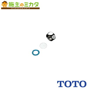 TOTO �ڑ����L���b�v �yTH651�z�ӂ����ӂ� ����